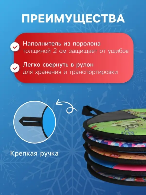 Ледянка мягкая Snow Cat, d=33 см, толщина 2 см, с ручкой, МИКС