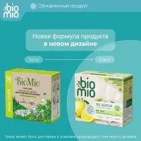 Таблетки для посудомоечной машины BioMio TABS с маслами бергамота и юдзу, 50 шт.