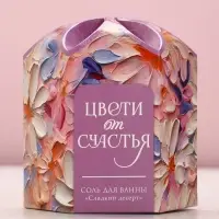Соль для ванны &laquo;Цвети от счастья!&raquo;, 300 г, аромат сладкого десерта, Чистое счастье