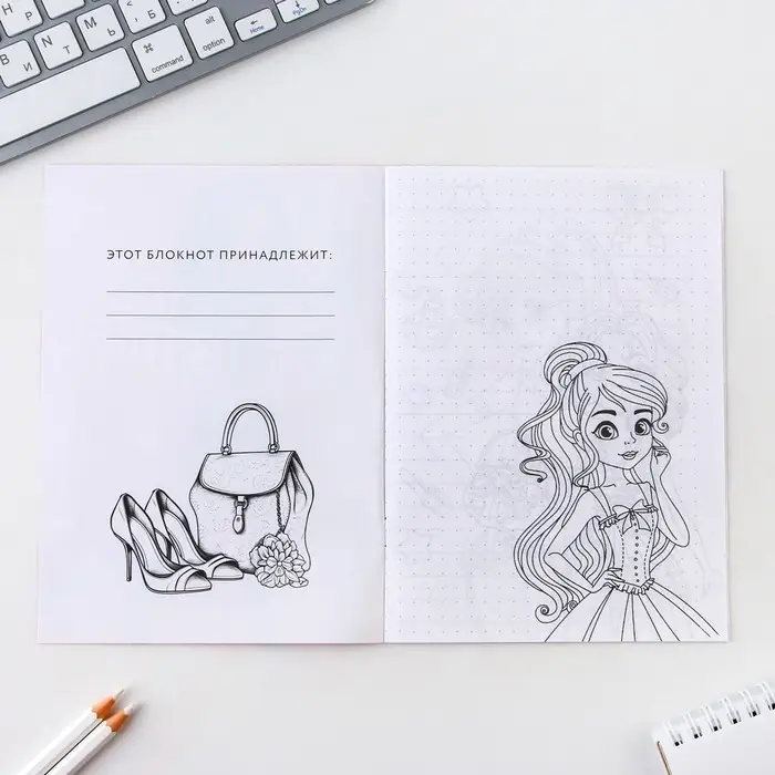Блокнот раскраска А5, 8 страниц «Модница» Блокнот раскраска А5, 8 страниц «Модница»