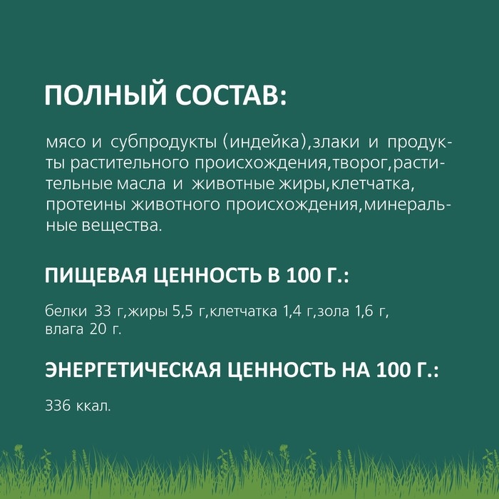 Мясные косточки TitBit для собак, с индейкой и творогом, 145 г Мясные косточки TitBit для собак, с индейкой и творогом, 145 г