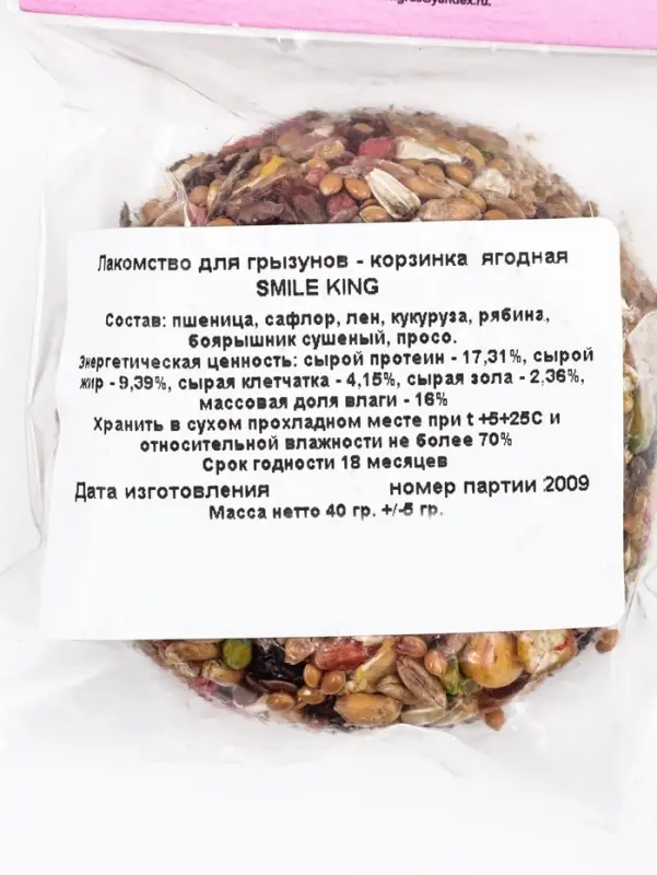 Smile King Корзинка ягодная 40 г.