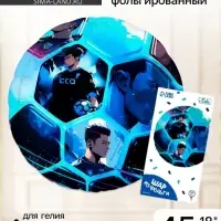 Воздушный шар фольгированный 18" &laquo;Аниме. Футбол&raquo;, с подложкой