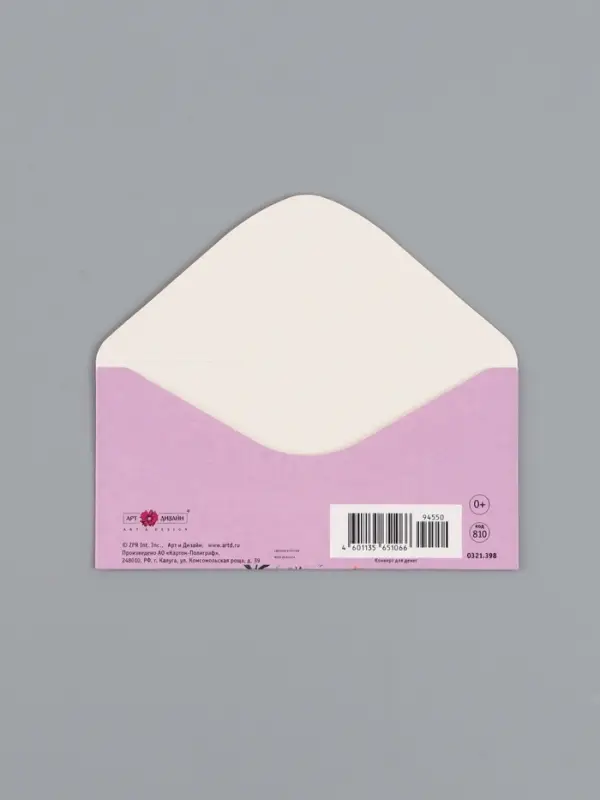 Конверт для денег &laquo;Счастья&raquo;, сиреневый, 16,5 х 8 см