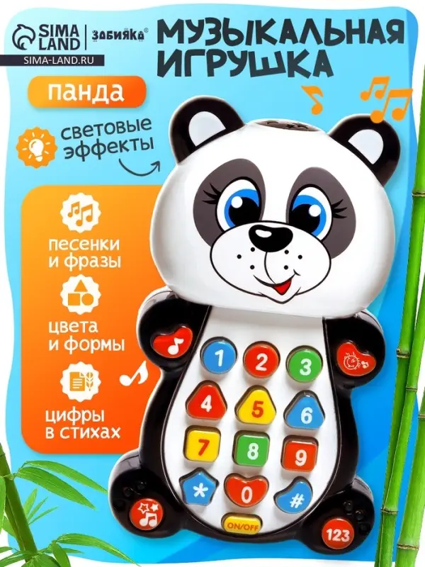 Игрушка музыкальная обучающая &laquo;Панда&raquo;, с проектором, работает от батареек