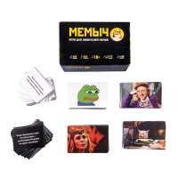 Игра для любителей мемов «МЕМЫЧ», 3-12 игроков, 18+