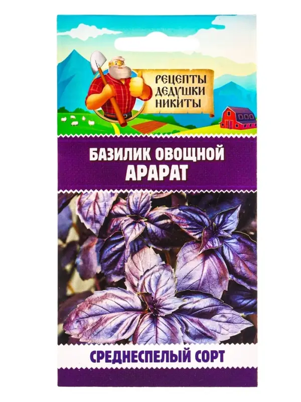 Семена Базилик овощной "Арарат", 0,2 г