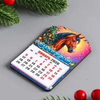 Магнит новогодний календарь, отрывной "Счастья" 9,5х6,5 см