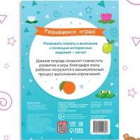 Книга "Развиваемся играя! Смотрим и запоминаем"