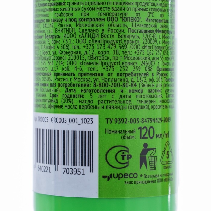 Спрей репеллентный от комаров  Спрей репеллентный от комаров "Gardex" Naturin, 120 мл