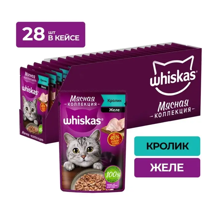 Влажный корм Whiskas Meaty для кошек, кролик, 75 г