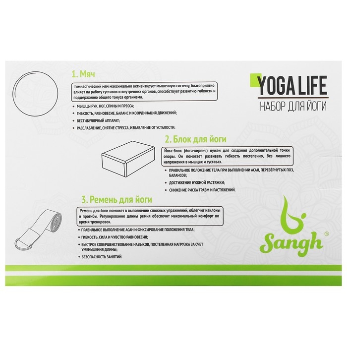 Набор для йоги Sangh: блок, ремень, мяч, цвет фиолетовый Набор для йоги Sangh: блок, ремень, мяч, цвет фиолетовый