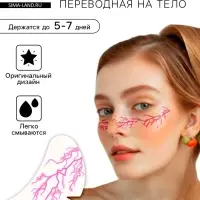 Переводная тату на тело цветная «Веснушки. Молнии», 16×5 см