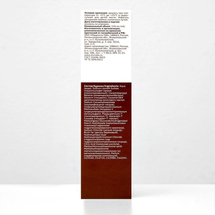 Шампунь 911 "Дегтярный" при себорее, псориазе, перхоти, 150 мл