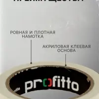 Клейкая лента малярная 25 мм &times; 25 м PROFITTO (инд. упаковка) (72 рул / кор)