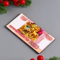 Магнит-купюра новогодняя 2026 "5000 Богатства в Новом году" 12х6 см
