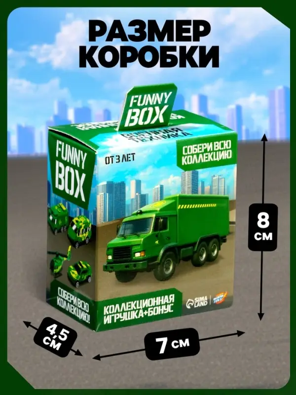 Игрушка - сюрприз Funny Box &laquo;Военная техника&raquo;: карточка, фигурка, лист наклеек, МИКС
