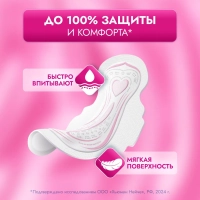 Прокладки женские гигиенические LIBRETTA (Либресс) Ultra Normal 10шт/уп