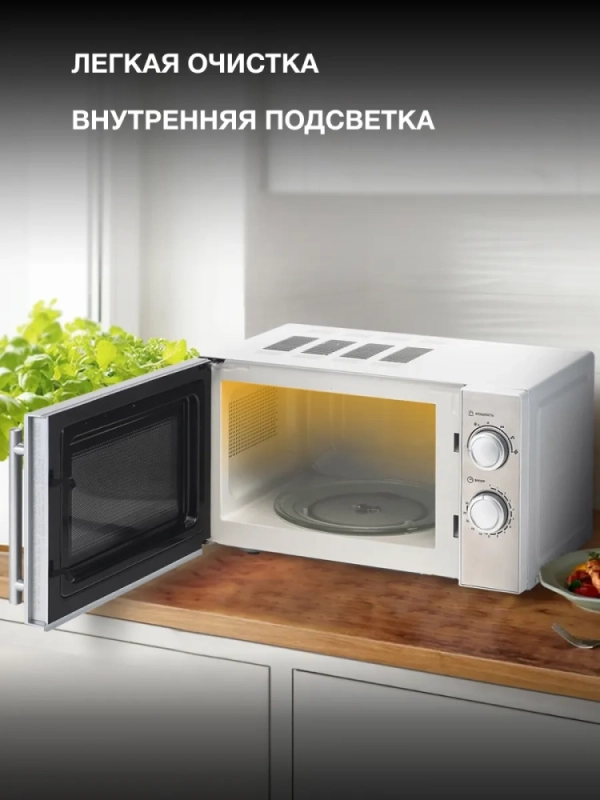 Микроволновая Печь HYM-M2040 20л 700Вт сталь