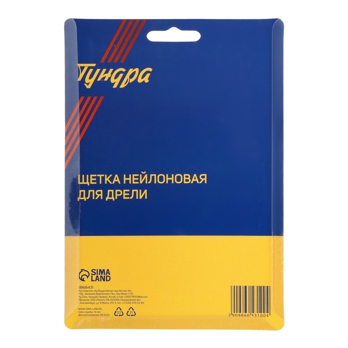 Щетка нейлоновая для дрели ТУНДРА, со шпилькой, плоская, 100 мм Щетка нейлоновая для дрели ТУНДРА, со шпилькой, плоская, 100 мм