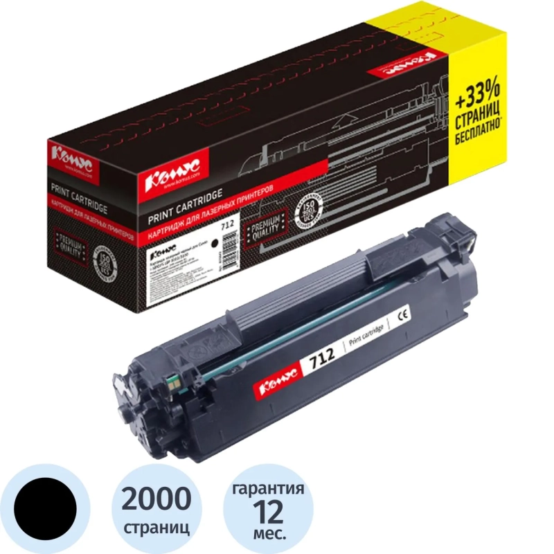 Картридж лазерный Комус Cartridge 712 черн дляCanonLBP-3010/3100