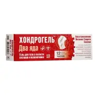 Гель для тела &laquo;Хондрогель Два яда&raquo;, с ядом скорпиона и пчелиным ядом, 125 мл