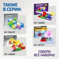 Конструктор электронный &laquo;Световые представления&raquo;, 8 схем, 17 деталей