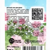 Детский гель для душа, аромат: шипучая газировка, 300 мл, Кошечка