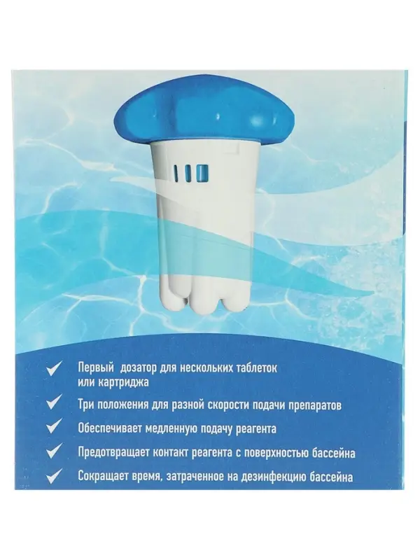 Поплавок - дозатор Aqualand, многоразовый