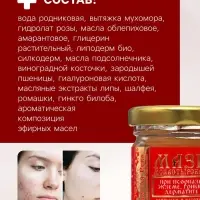 Мазь при псориазе, экземе, грибке, дерматите &laquo;Святая Рука&raquo;, 30 мл