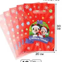 Пакет подарочный полиэтиленовый набор 10 шт., &laquo;С Новым годом&raquo;