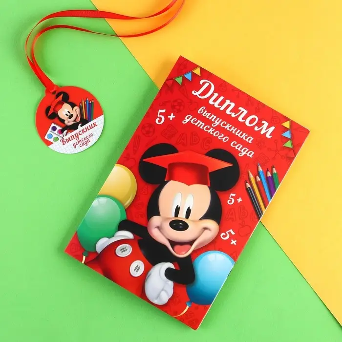 Набор на выпускной «Выпускник детского сада», медаль и диплом, Микки Маус Набор на выпускной «Выпускник детского сада», медаль и диплом, Микки Маус
