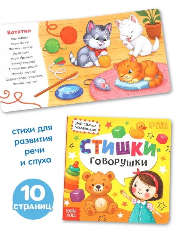 Набор 5 в 1 &laquo;Подарок малышу&raquo;, 3 книги + 2 погремушки