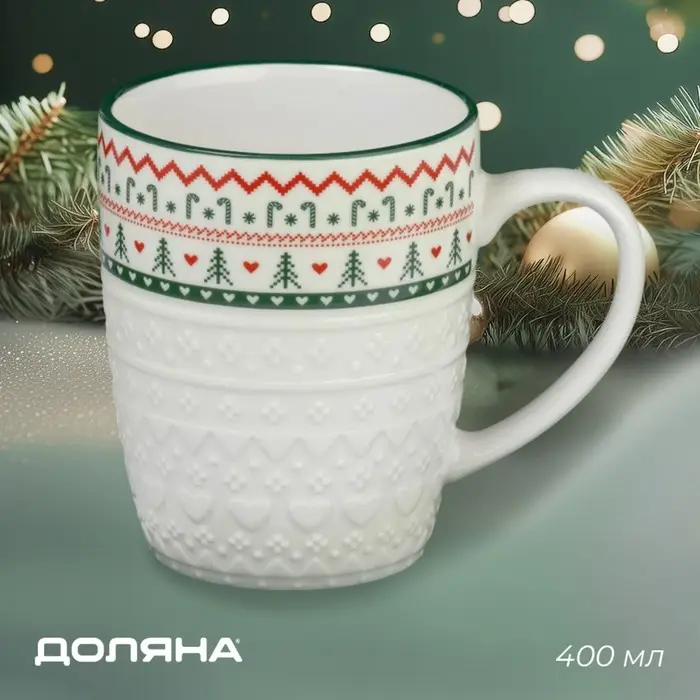 Новогодняя кружка Доляна «Вязаный свитер», 400 мл, 12,6×8,8×10,5 см Новогодняя кружка Доляна «Вязаный свитер», 400 мл, 12,6×8,8×10,5 см