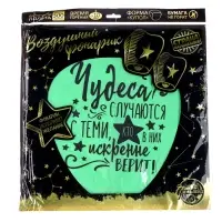 Фонарик желаний &laquo;Чудеса случаются&raquo;, купол, МИКС