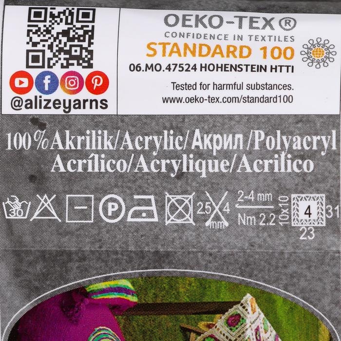 Пряжа для вязания спицами, крючком ALIZE, Extra, 100% акрил, 220 м/100 г, (55 белый)