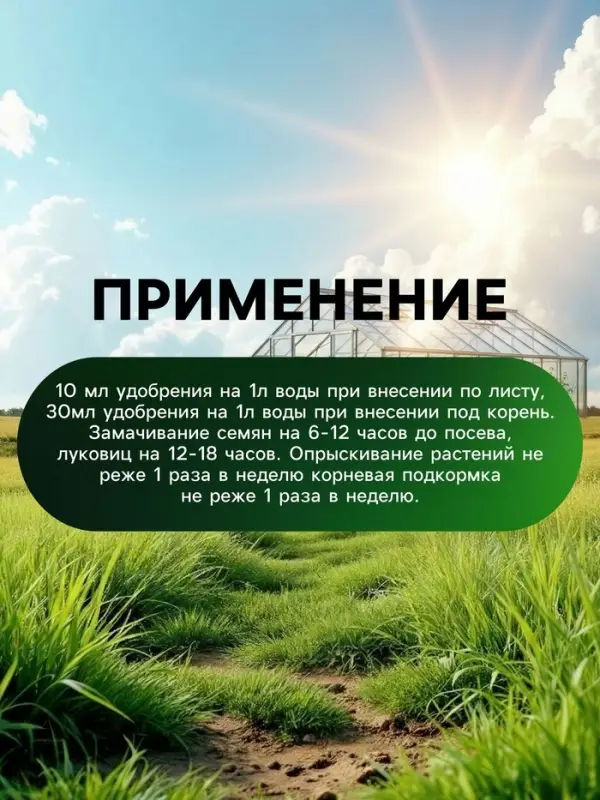 Органическое удобрение для овощных культур Greenlife, 500 мл