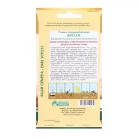 Семена Томат среднеранний Винтаж, 10 шт