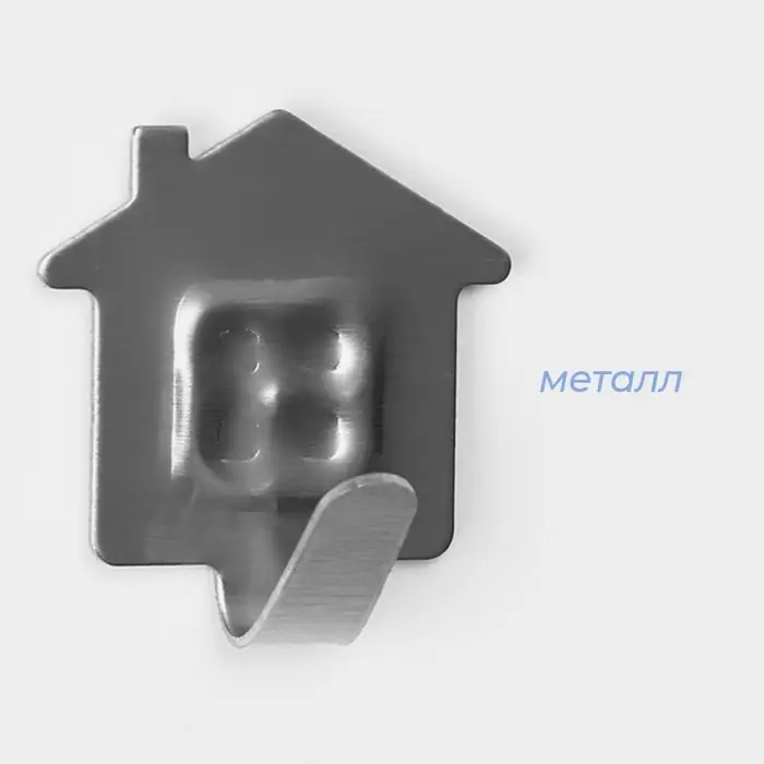 Крючки самоклеящиеся SAVANNA «Дом», 6 шт., металл, 2.8×2.5×1.5 см, хромированные