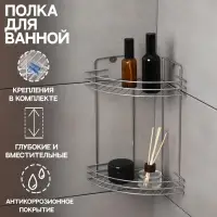 Полка для ванной угловая 2-х ярусная, 19&times;30 см, хром