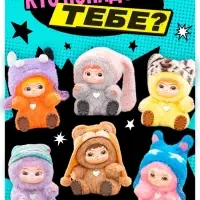 HAPPY VALLEY Игрушка-сюрприз "Дикие детки"