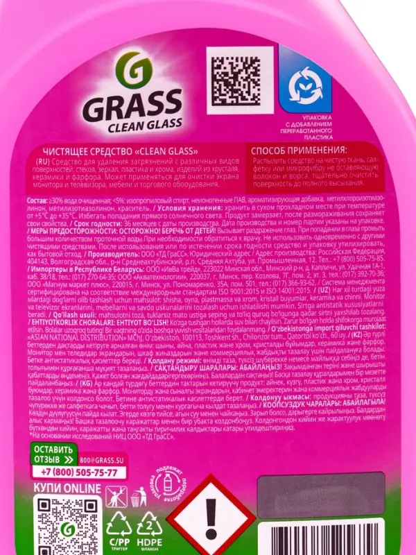 Средство для мытья стёкол и зеркал Clean Glass &laquo;Лесные ягоды&raquo;, 600 мл