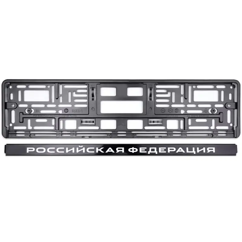 Рамка под номерной знак нижняя защёлка, шелкография "Российская Федерация" (чёрная, белая) AVS RN-07