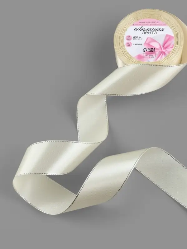 Лента атласная, с серебряным люрексом, 40 мм, 23&plusmn;1 м, светло-бежевая №08