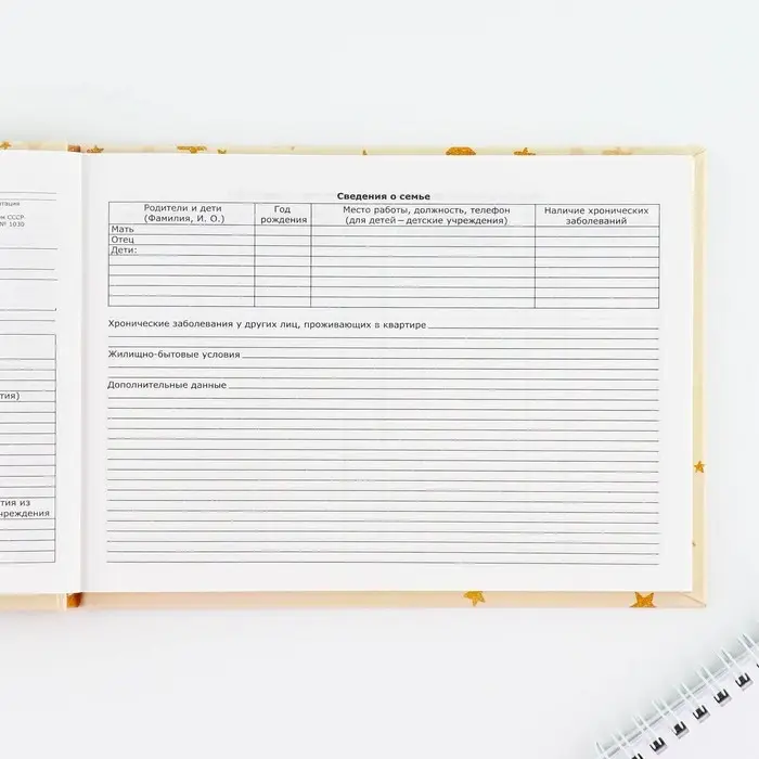 Медицинская карта в твердой обложке Форма №112/у &laquo;Слоник&raquo;, 80 л