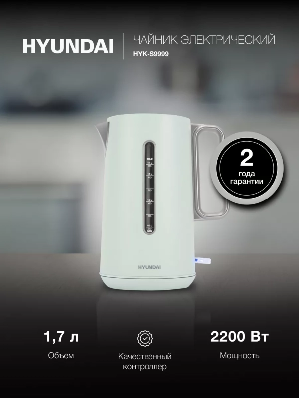 Чайник HYK-S9999 1,7л 2200Вт светло-зеленый (металл) Чайник HYK-S9999 1,7л 2200Вт светло-зеленый (металл)