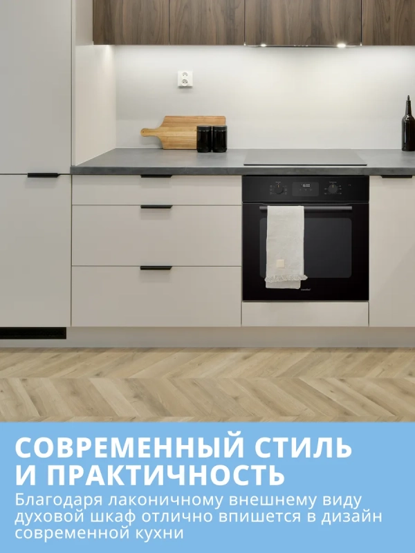 Встраиваемый электрический духовой шкаф CBO721AGB, черный