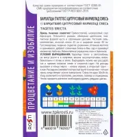 Семена цветов Бархатцы "Цитрусовый мармелад" смесь, прямостоячие, низкорослые, О, 0,3 г