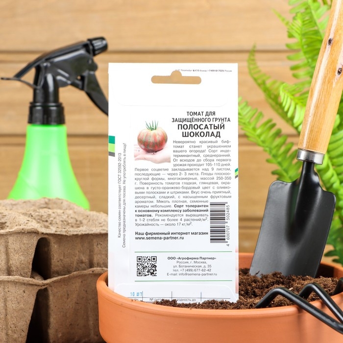 Семена Томат Семена Томат "Полосатый Шоколад", индетерминантный,высокорослый, 10 шт