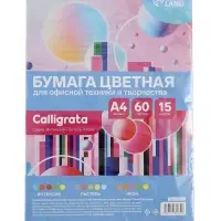 Бумага форматная Calligrata, А4, 60 листов, 15 цветов, 80 г/м&sup2;, МИКС